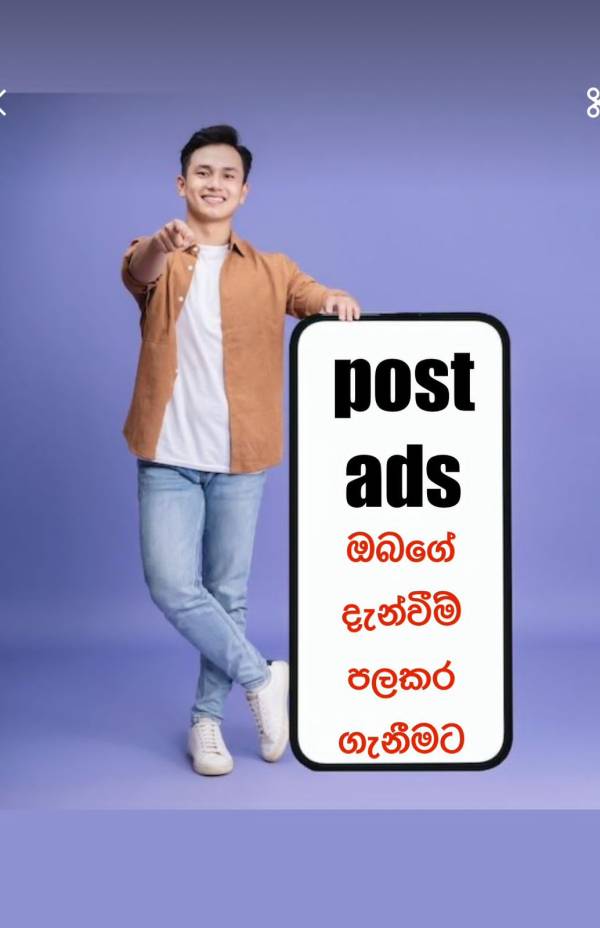 ✅  Post 'ADS දැන්වීම් පලකර ගැනීම සදහා Whatsapp කෙටි පනිවිඩයක් එවන්න