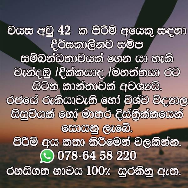 කාන්තාවන් සඳහා පමනි🍃