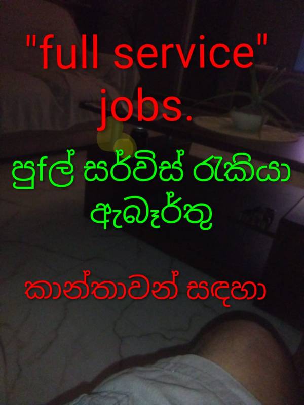 රැකියා ඇබෑර්තු