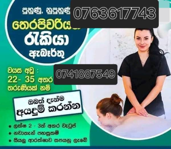 New Job Vacancies. ගැහැනු ළමුන් සඳහා