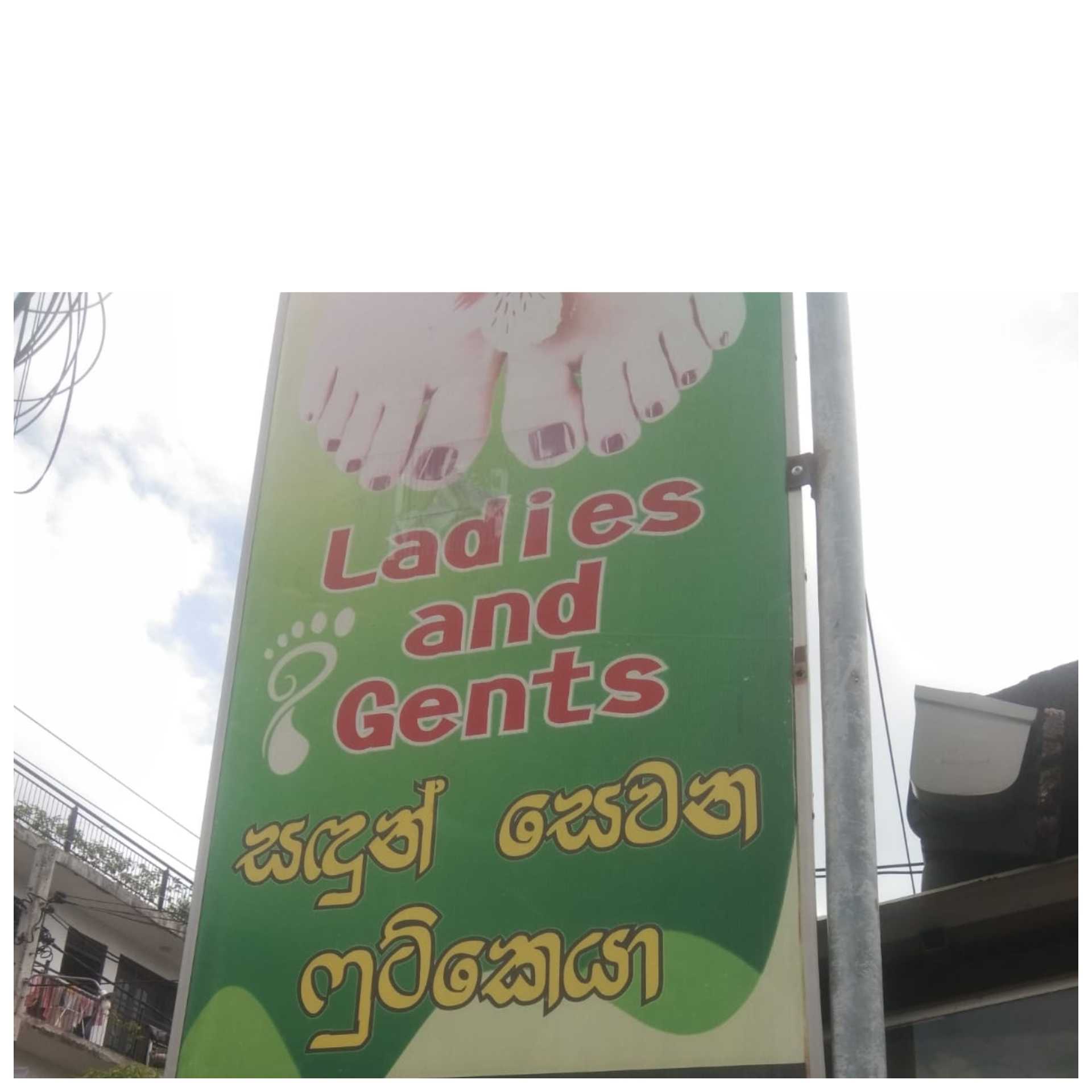 🌸✨ ඔබේ පාදට දෙන්න සුපිරි සත්කාරයක්! ✨