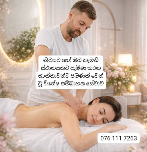 Full Body Massage for Ladies & Couples