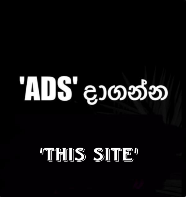 Post Your  'ADS  දැන්වීමක් පළකිරීම සදහා සහය